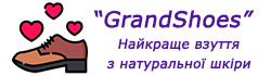 Найкраще взуття з натуральної шкіри від вітчизняного виробника